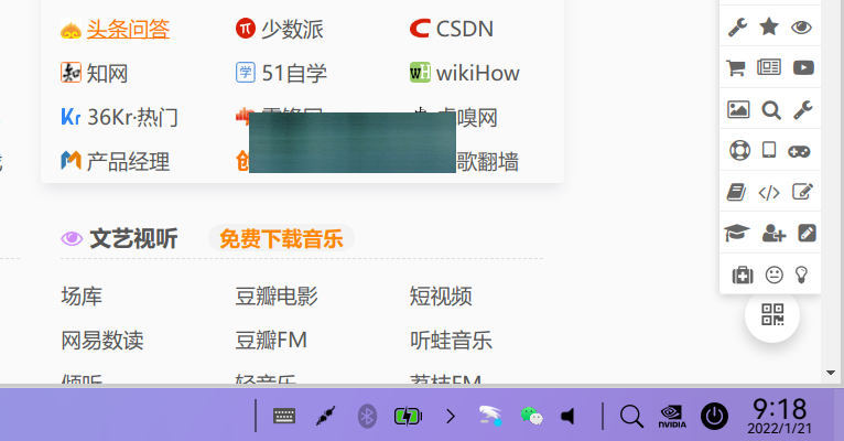 截图_选择区域_20220121091817.png