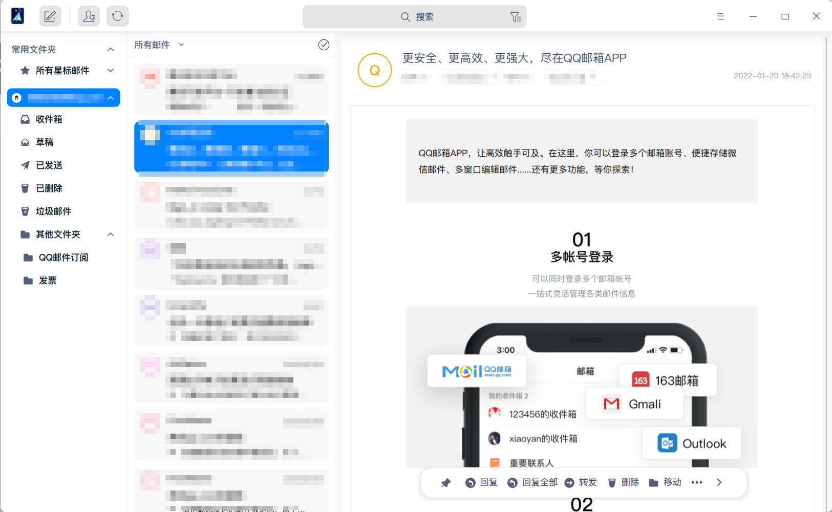 截图_deepin-mail_20220121184032.png