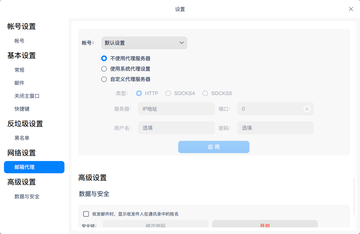 截图_deepin-mail_20220121184104.png