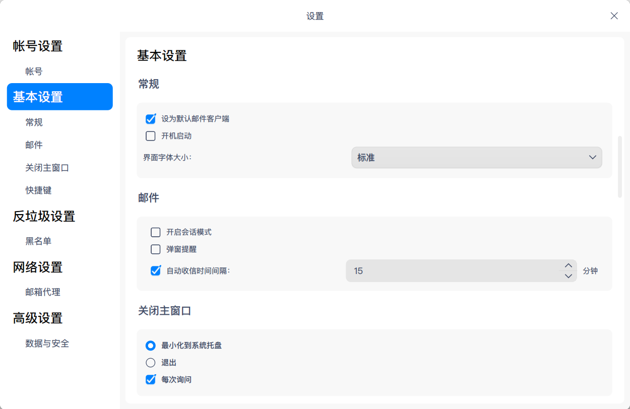 截图_deepin-mail_20220121184147.png