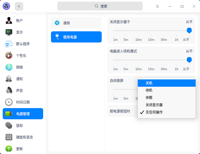 截图_dde-control-center_20220124090108.png