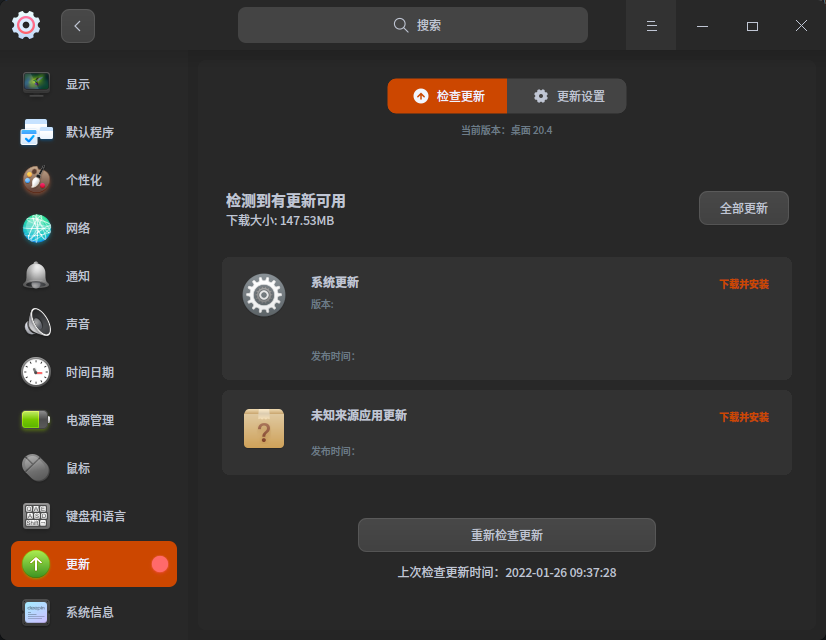 截图_dde-control-center_20220126093818.png