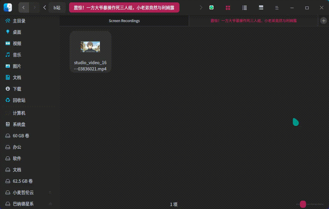录屏_dde-file-manager_20220126194908.gif
