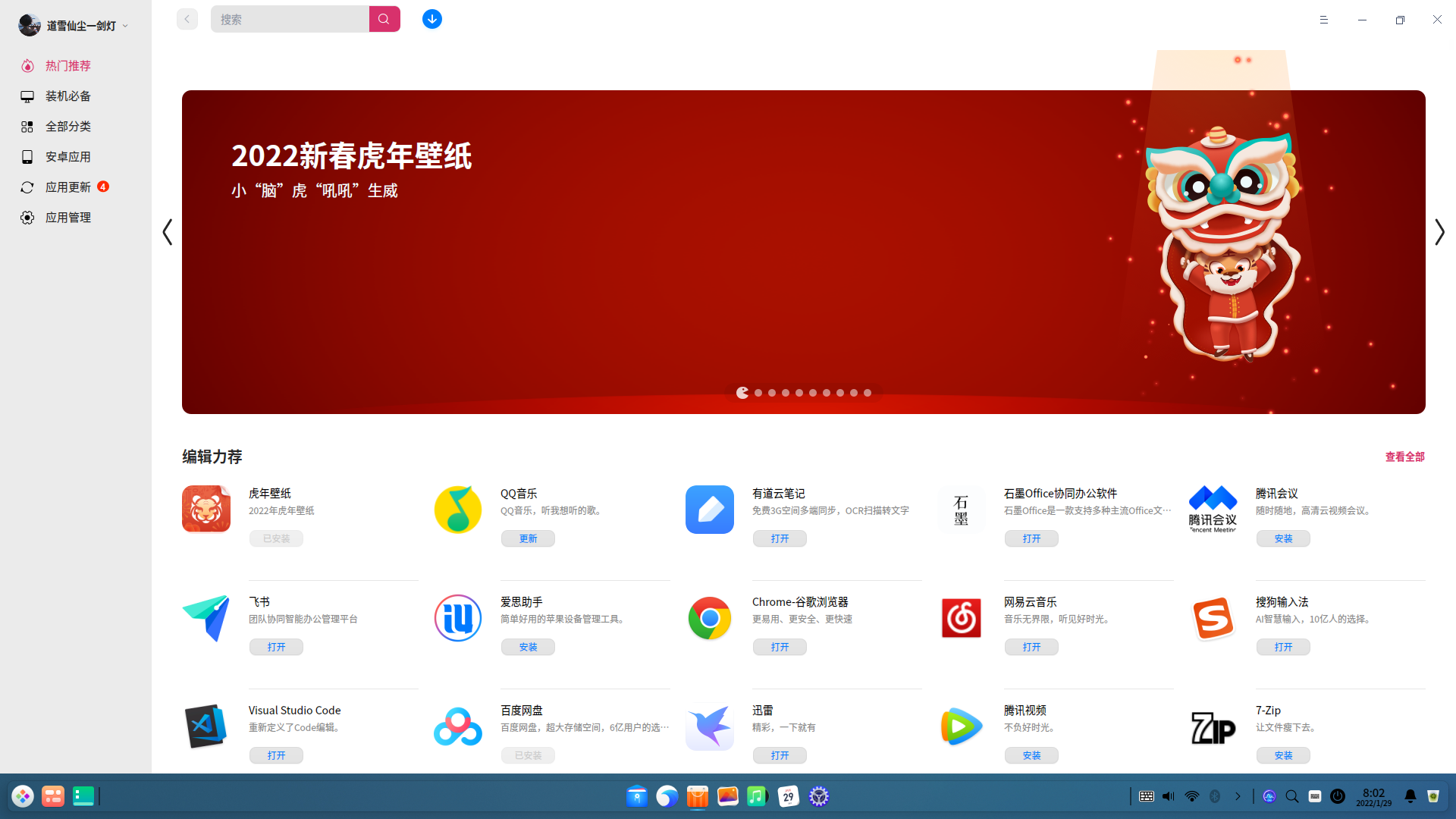 截图_20220129080214.png