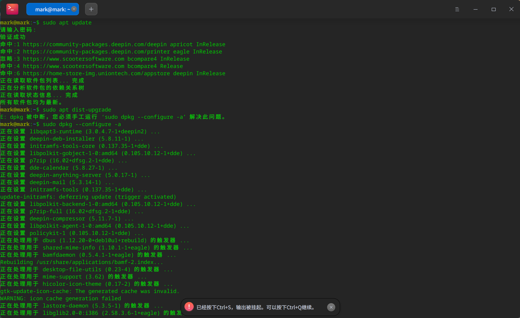 截图_deepin-terminal_20220129195927.png