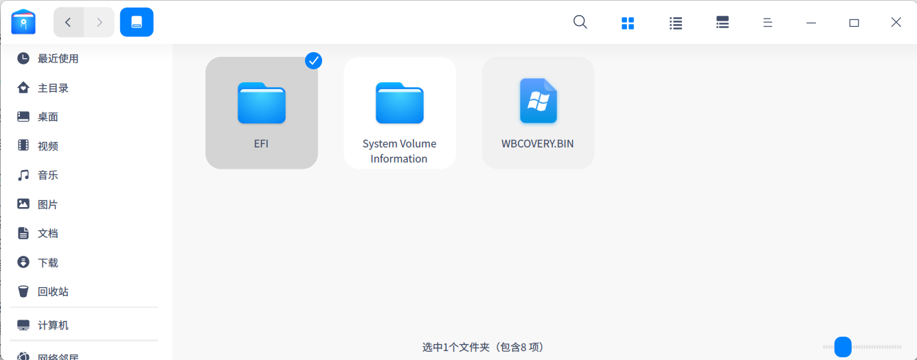 截图_dde-file-manager_20220201201907.png