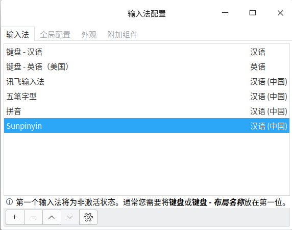 截图_fcitx-config-gtk3_20220201220148.png