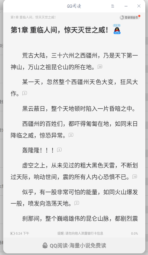 截图_选择区域_20220203172446.png