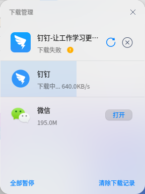 截图_deepin-home-appstore-client_20220209121646.png