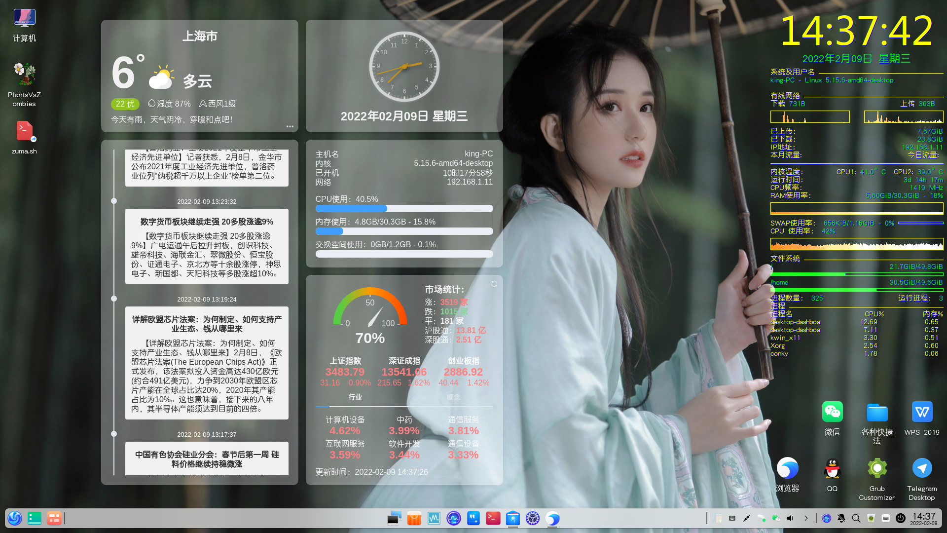 截图_dde-desktop_20220209143748.png