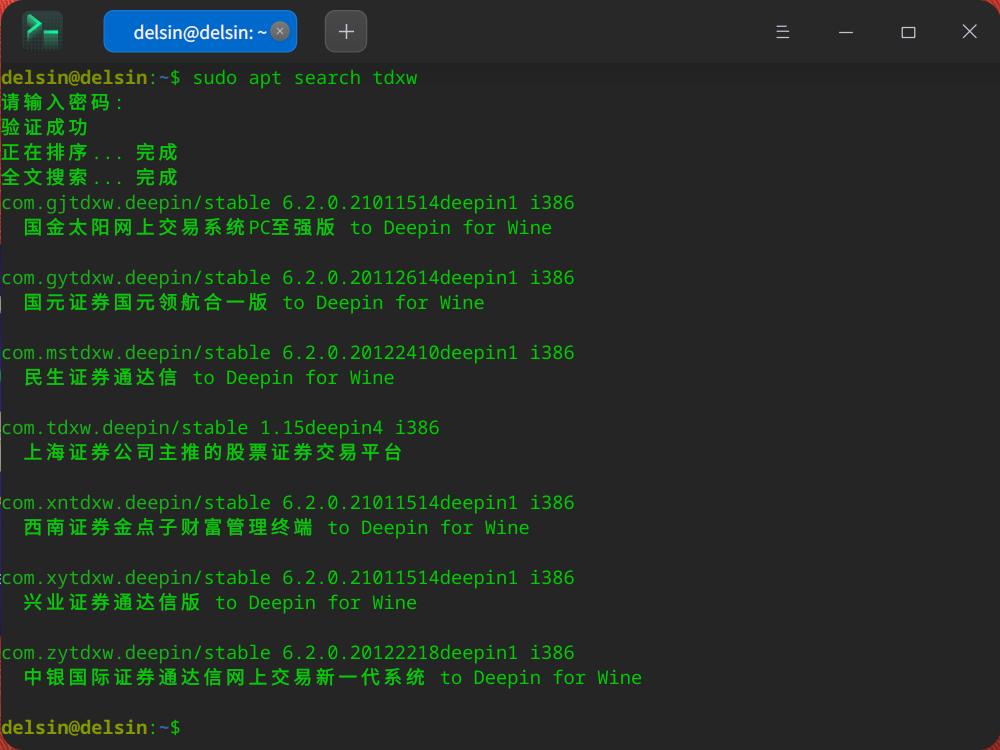 截图_deepin-terminal_20220214182945.jpg