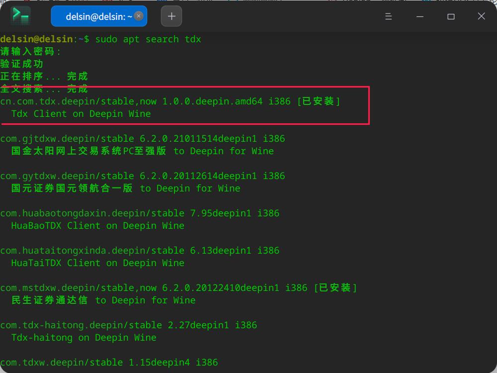 截图_deepin-terminal_20220217013227.jpg