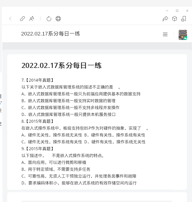 截图_选择区域_20220217115551.png