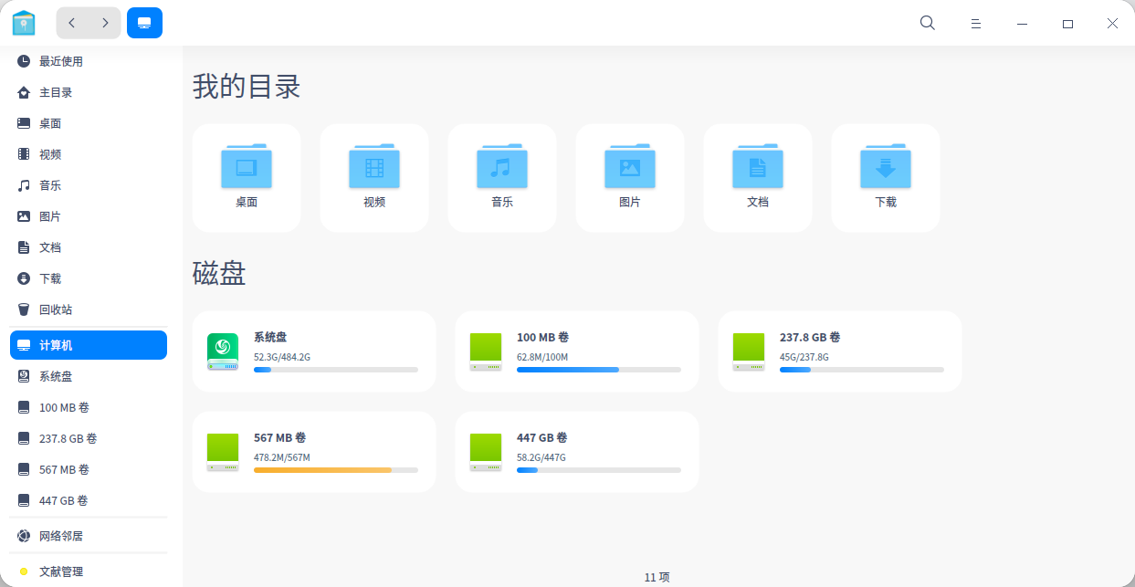截图_dde-file-manager_20220217123817.png