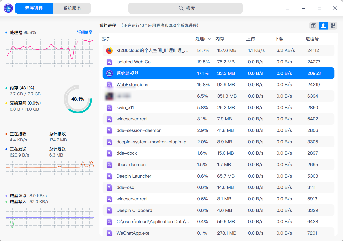 截图_deepin-system-monitor_20220219085703.png