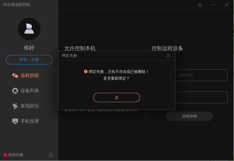 截图_sunloginclient_20220221161646.png