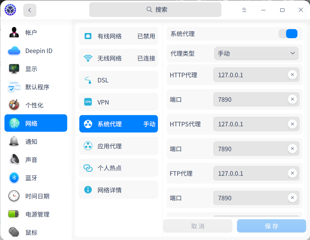 截图_dde-control-center_20220223092006.png