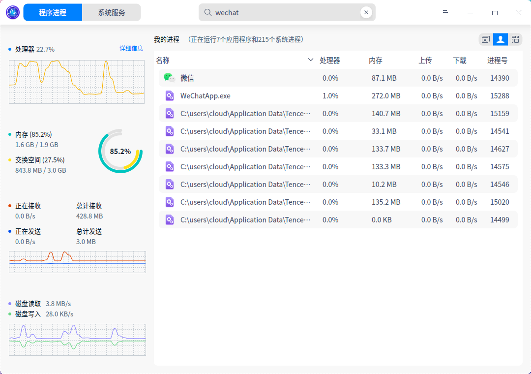 截图_deepin-system-monitor_20220224094843.png
