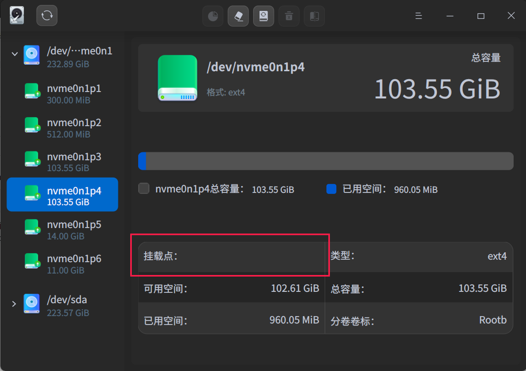 截图_deepin-diskmanager_20220225195200.png