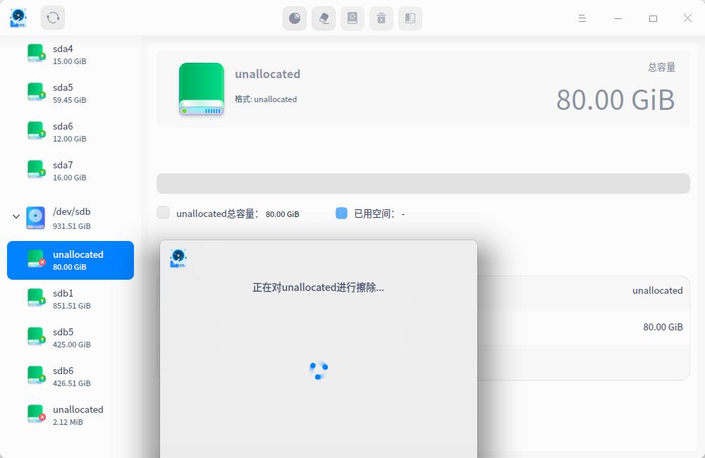 截图_deepin-diskmanager_20220226105109.jpg