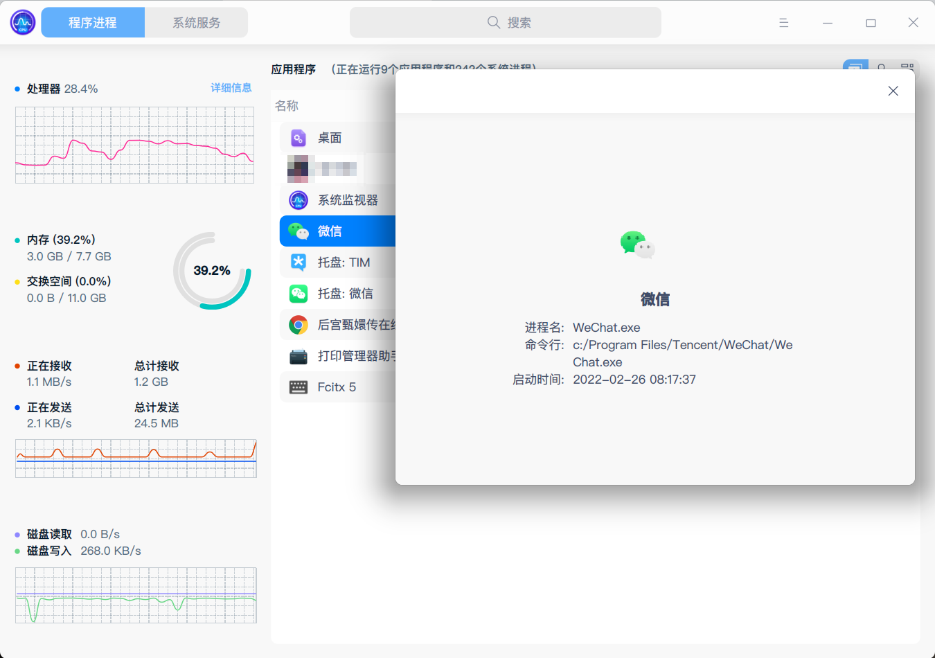 截图_deepin-system-monitor_20220226140018.png