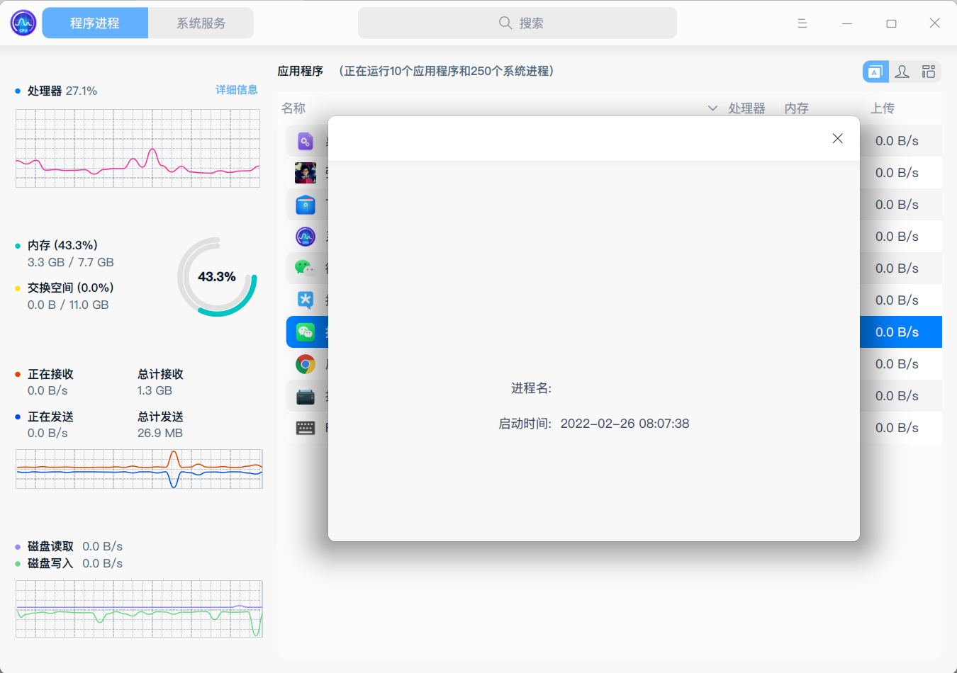 截图_deepin-system-monitor_20220226143737.png