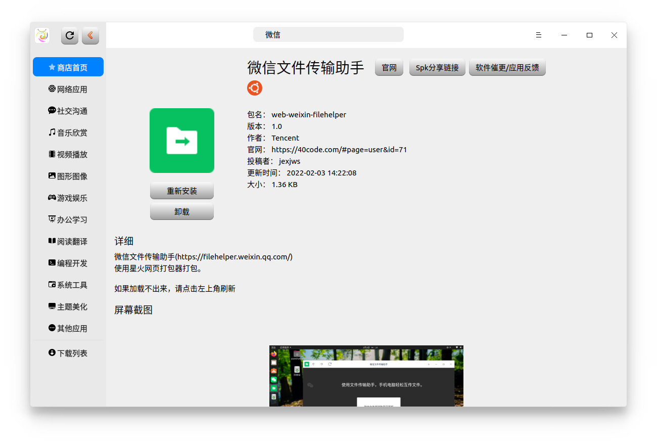 2022-02-28 15-21-03 的屏幕截图.png