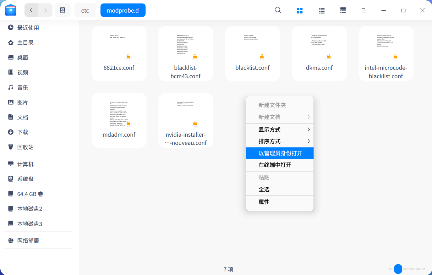 截图_dde-file-manager_20220304153721 - 副本.png