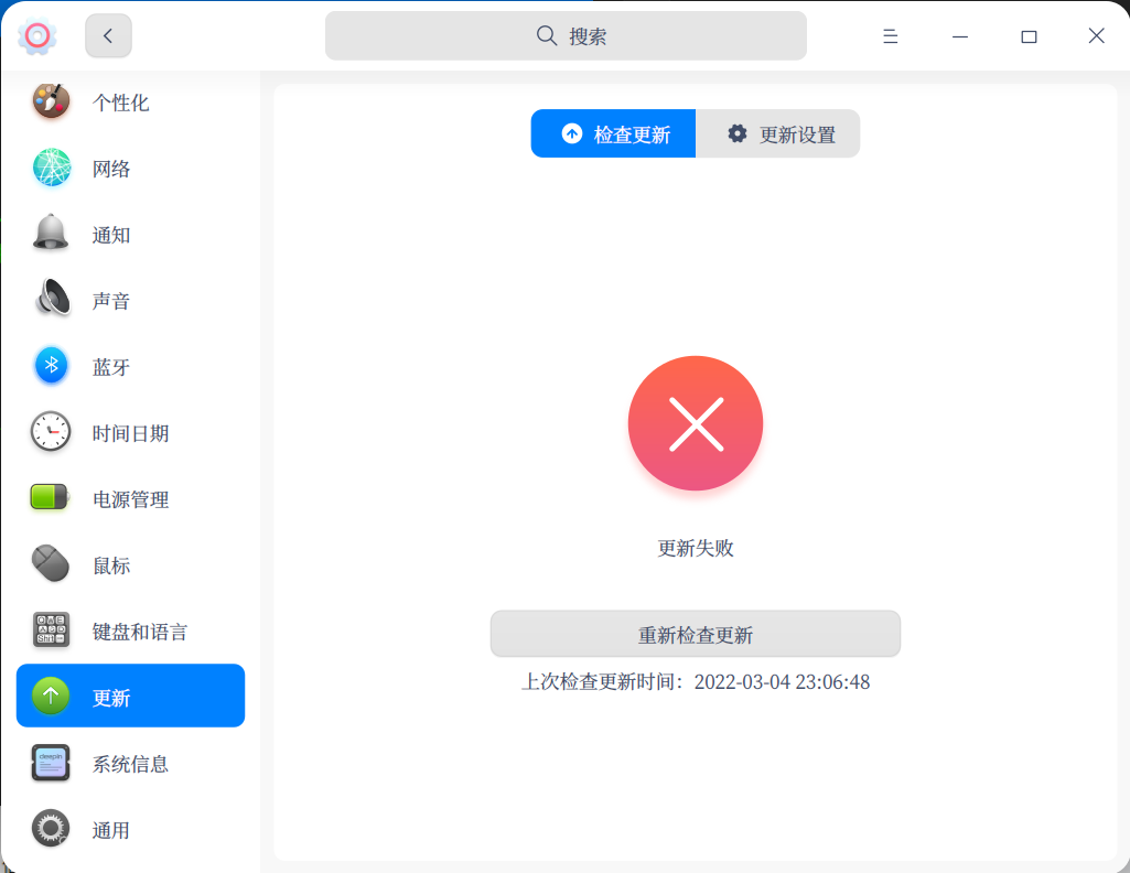 截图_dde-control-center_20220304230659.png