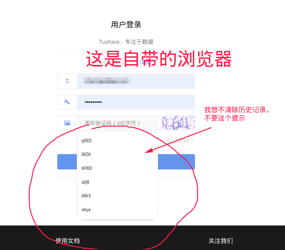 这是自带的浏览器