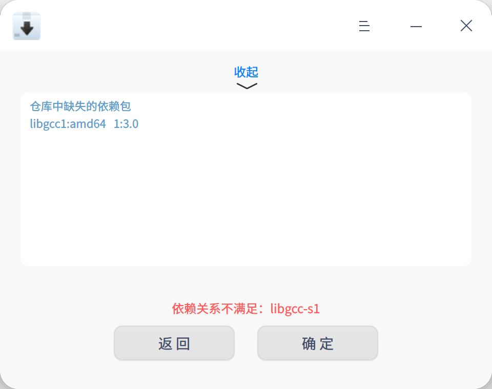 截图_deepin-deb-installer_20220307205236.png