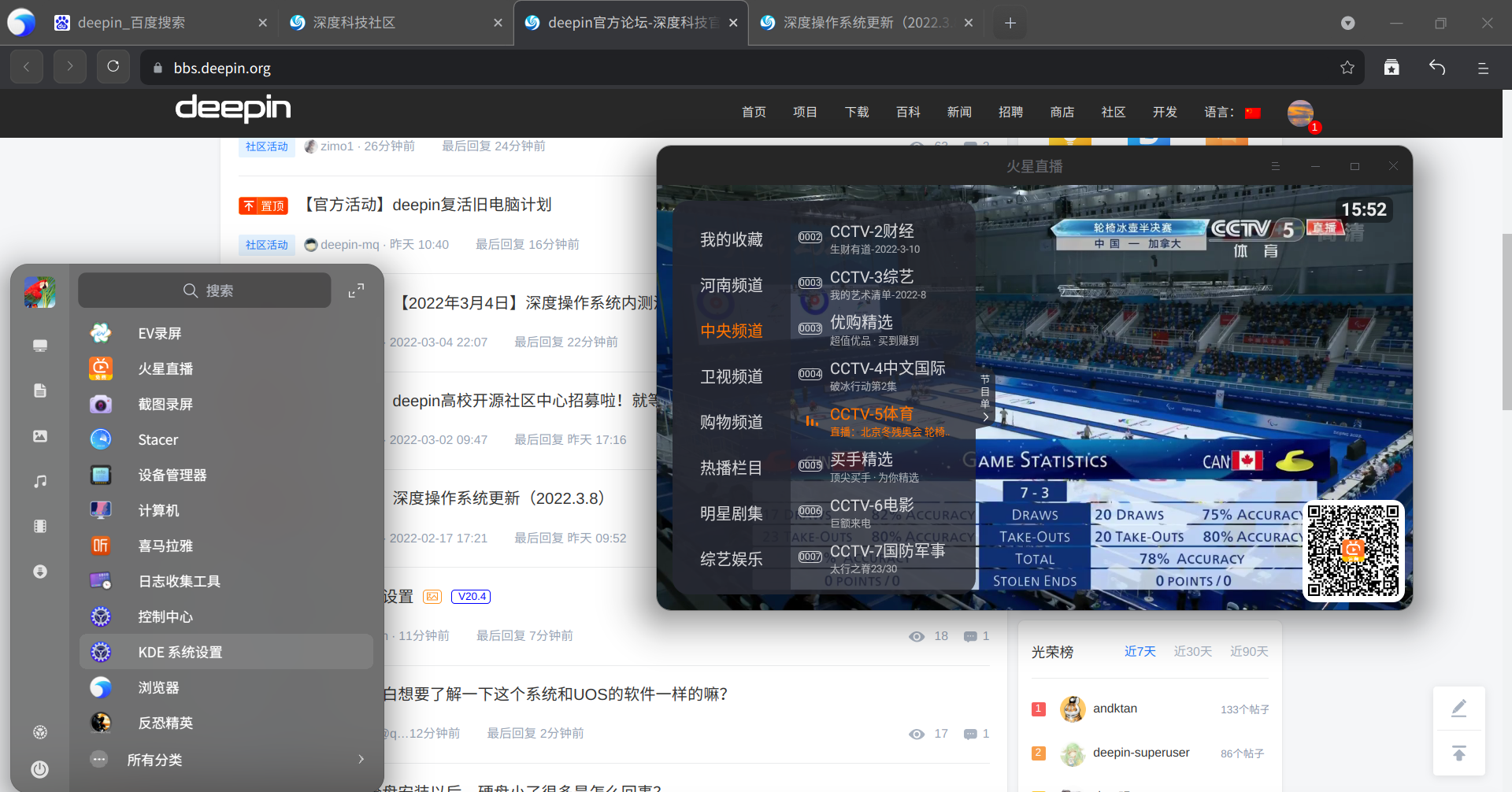 截图_org.deepin.browser_20220311155208.png