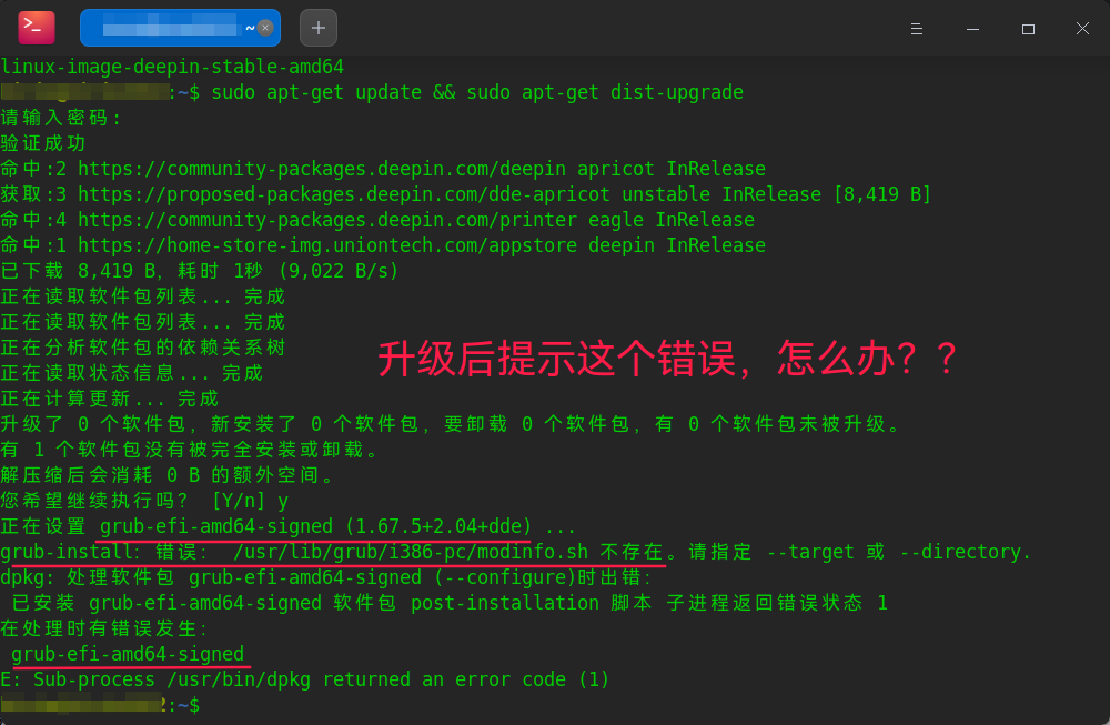 截图_deepin-terminal_20220311180908.png