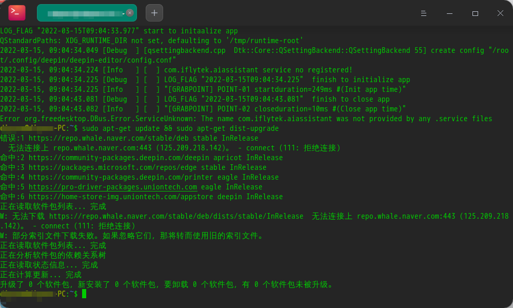 截图_deepin-terminal_20220315090809.png