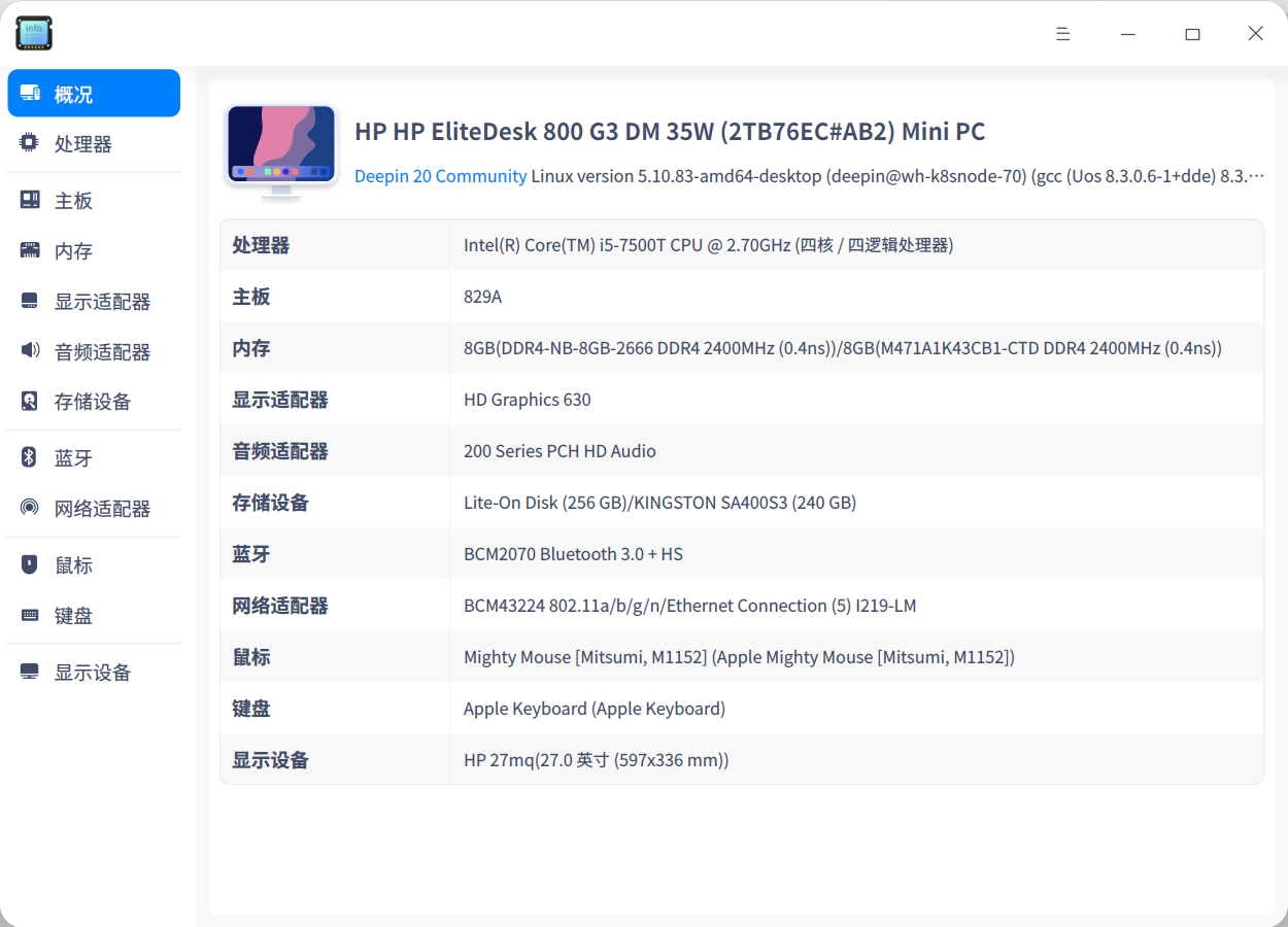 截图_deepin-devicemanager_20220315120820.png