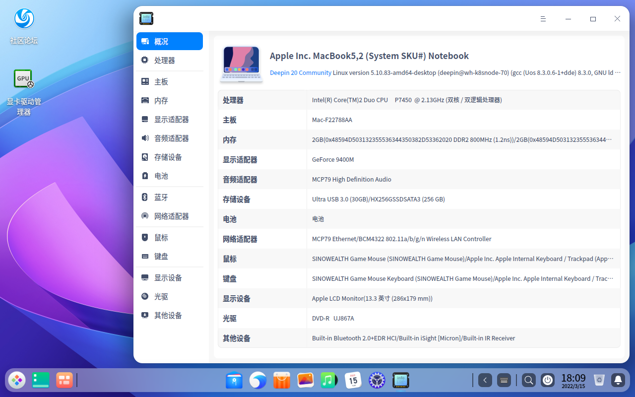 截图_dde-desktop_20220315180928.png