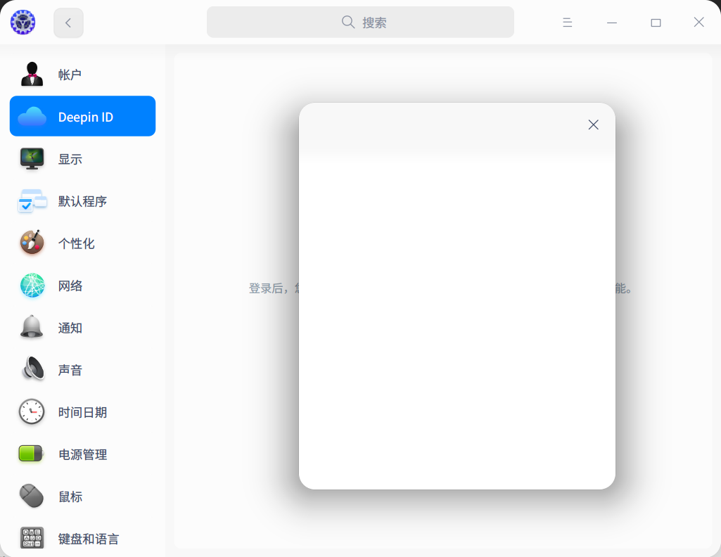 截图_dde-control-center_20220321200513.png