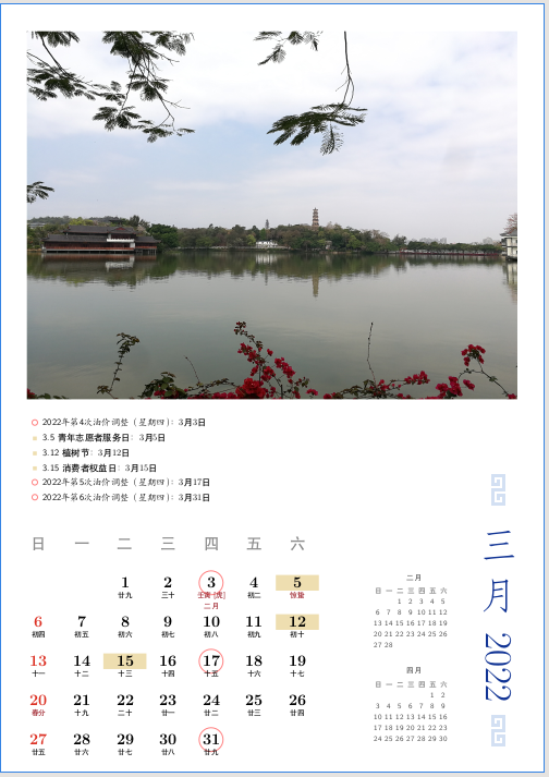 cdcalendar-03.png
