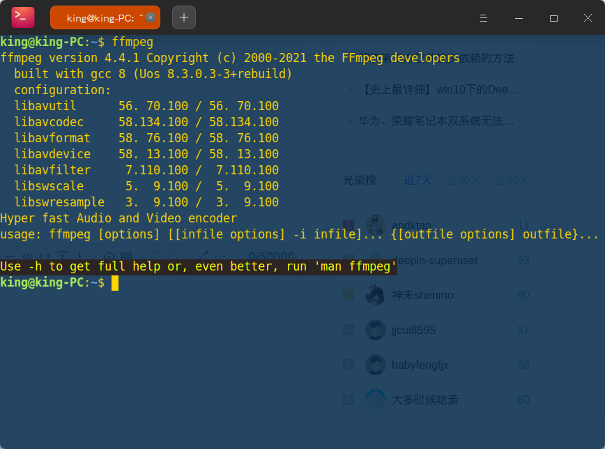 截图_deepin-terminal_20220322015639.png