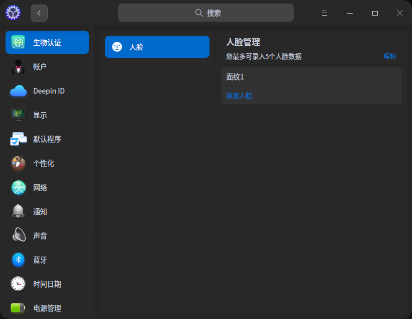 截图_dde-control-center_20220323154953.png