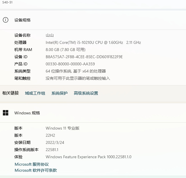 屏幕截图 2022-03-26 104727.png