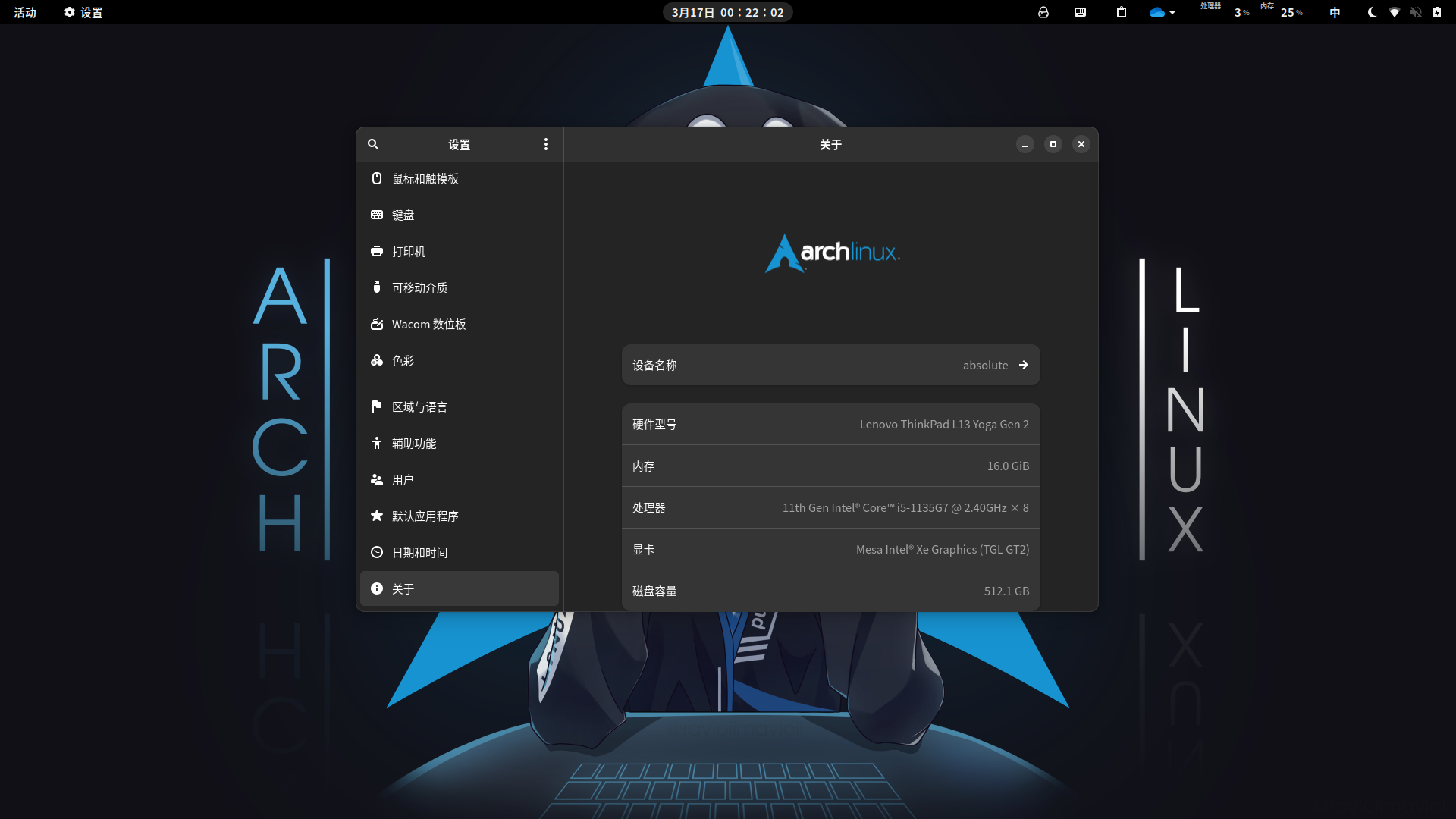 截图 2022-03-17 00-22-07.png