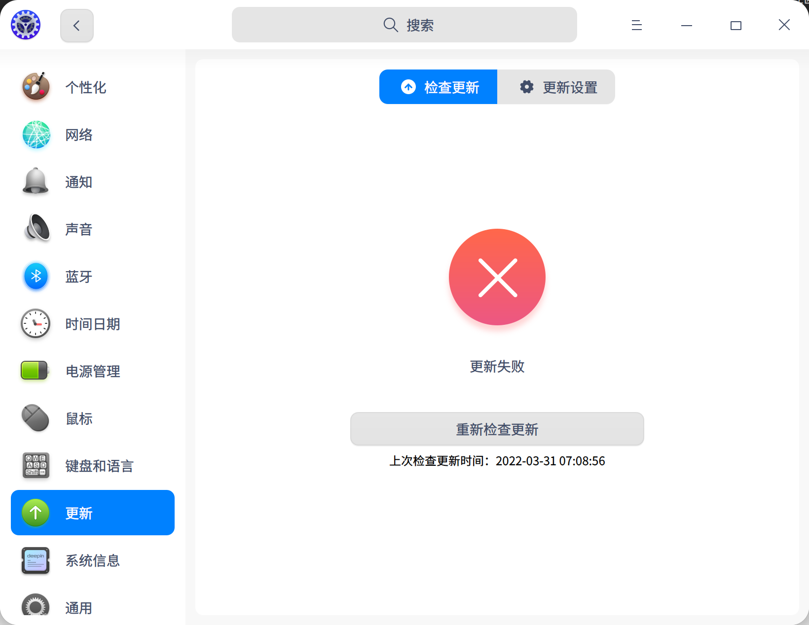 截图_dde-control-center_20220331070927.png