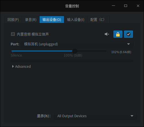 截图_pavucontrol_20220331182334.png