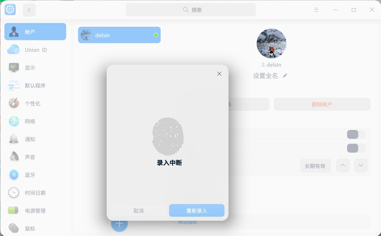 截图_dde-control-center_20220401100415.jpg