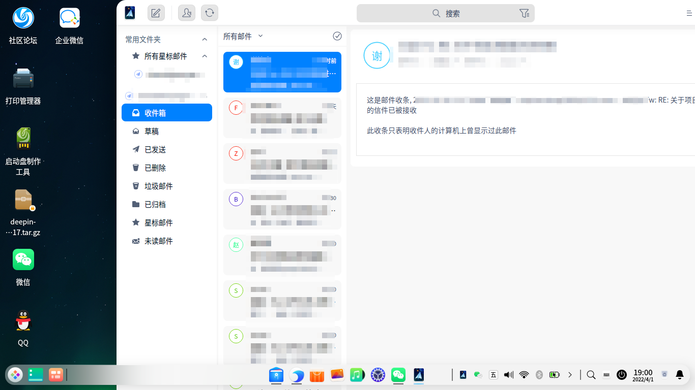 截图_dde-desktop_20220401190145.png