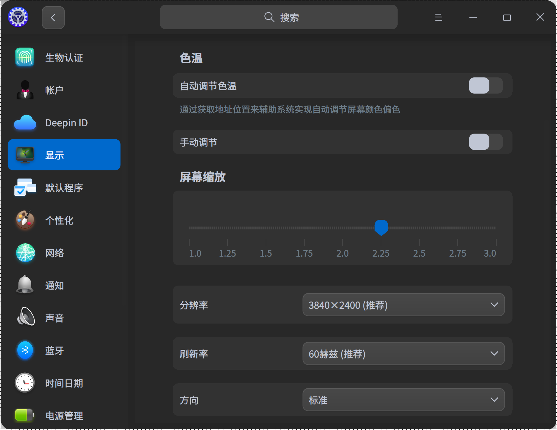 截图_dde-control-center_20220401203311.png