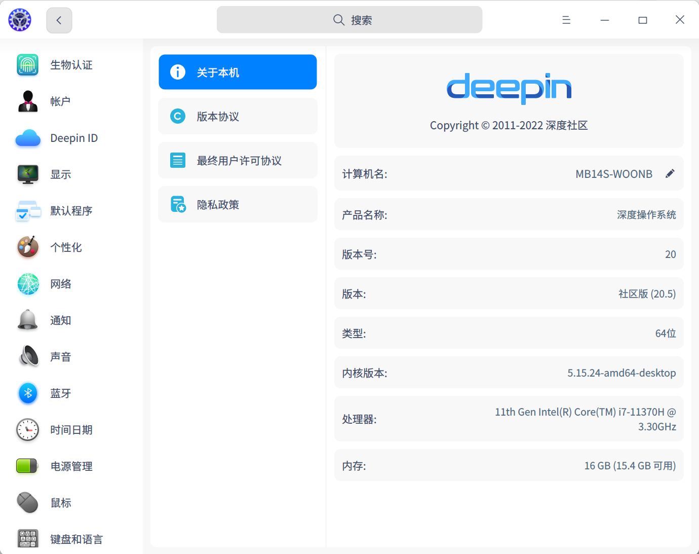 截图_dde-control-center_20220401112248.png