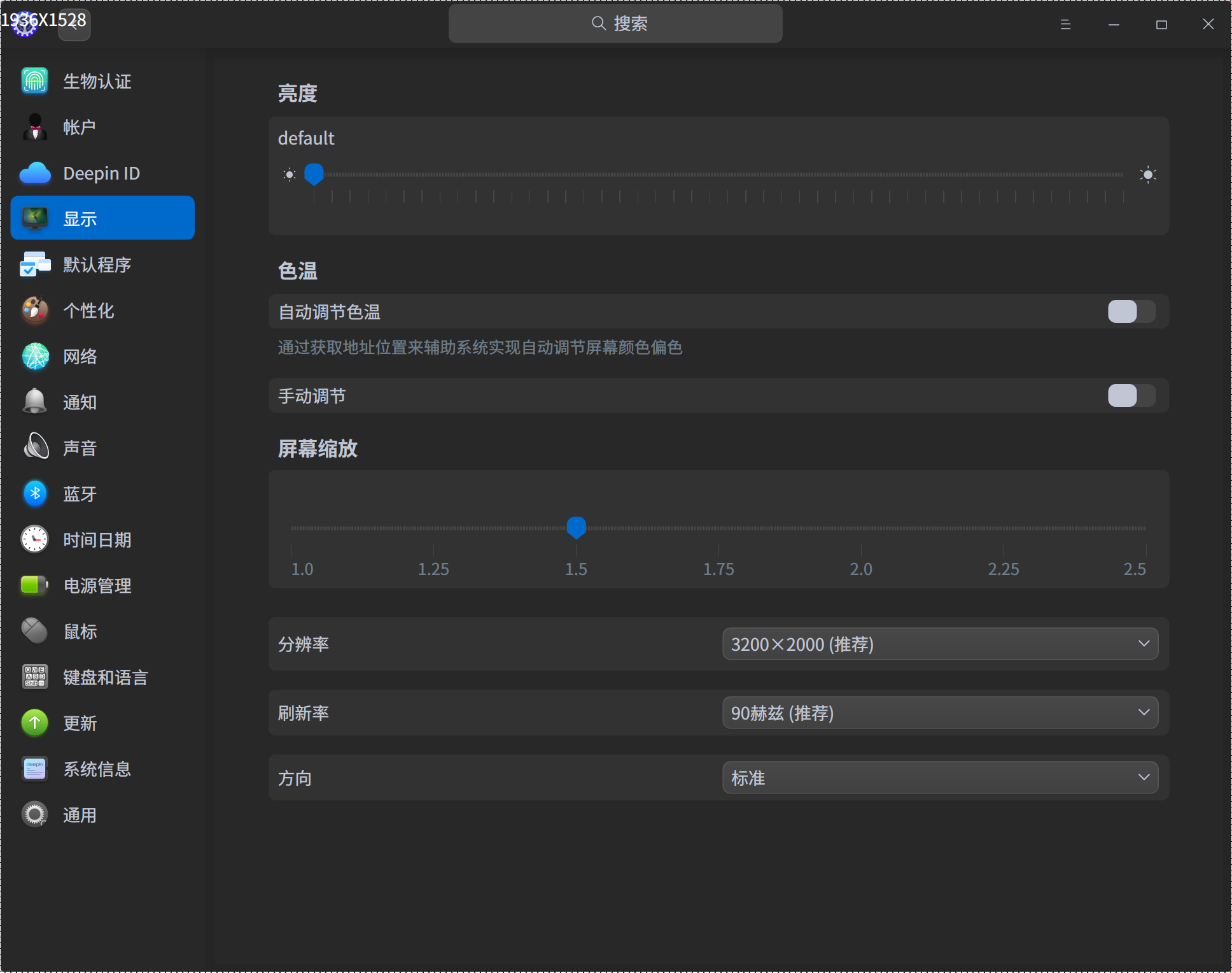 截图_dde-control-center_20220402203611.png