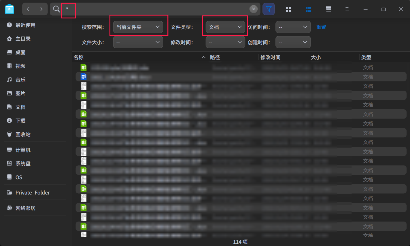 截图_dde-file-manager_20220402214222.png